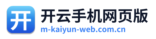 开云手机网页版 Logo